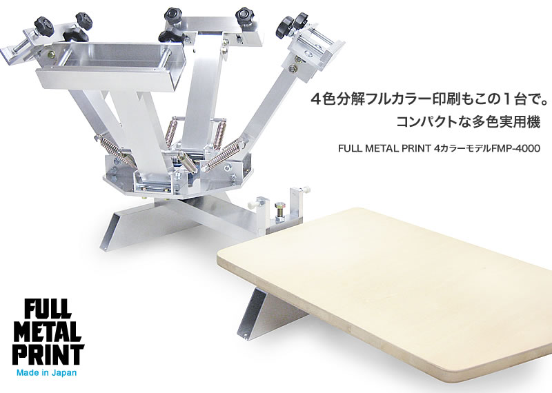 4色1台シルクスクリーン印刷機 1個 | nate-hospital.com